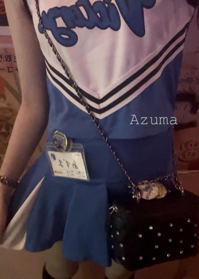 あずま