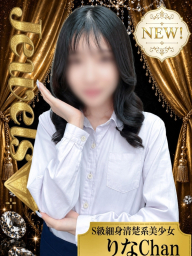 りな