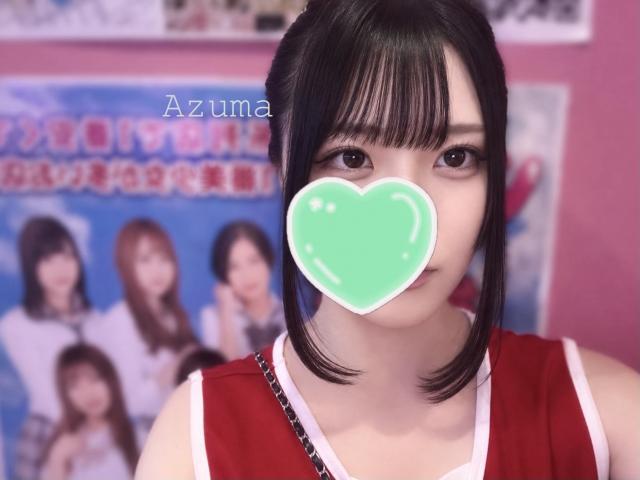 あずま