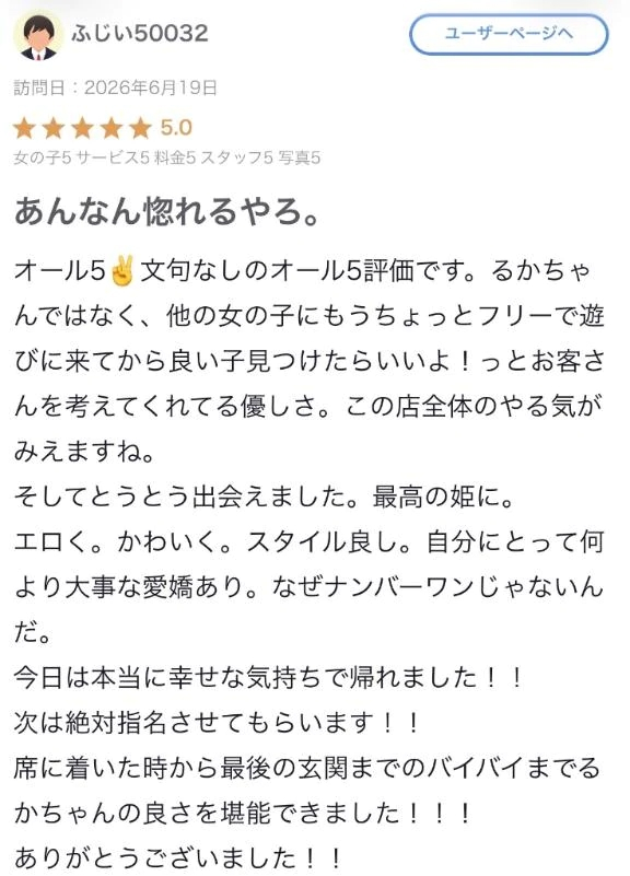 るか