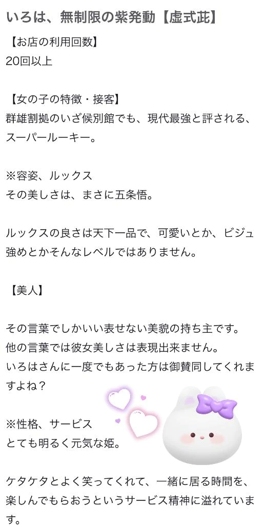 いろは