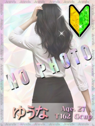 ゆうな