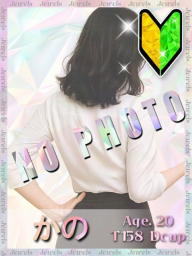 かの