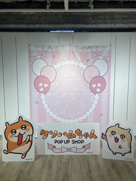 るな