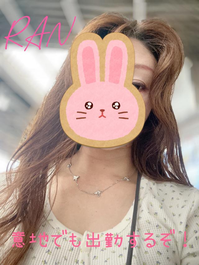 らん 