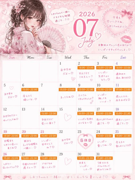 しおり