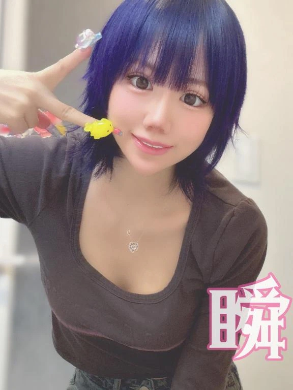 しゅん