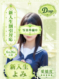よみ
