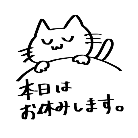 しいな