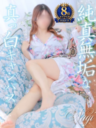 なぎ