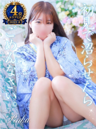 るか