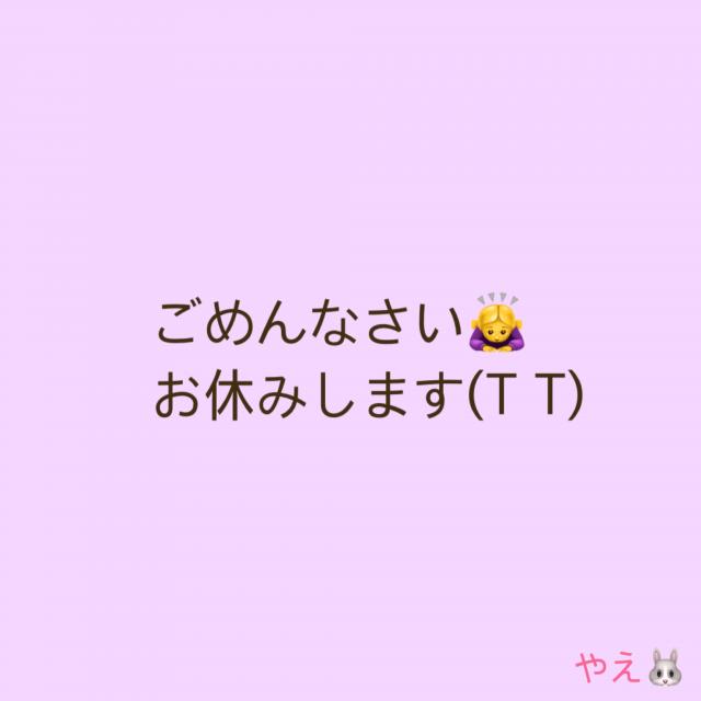 やえ