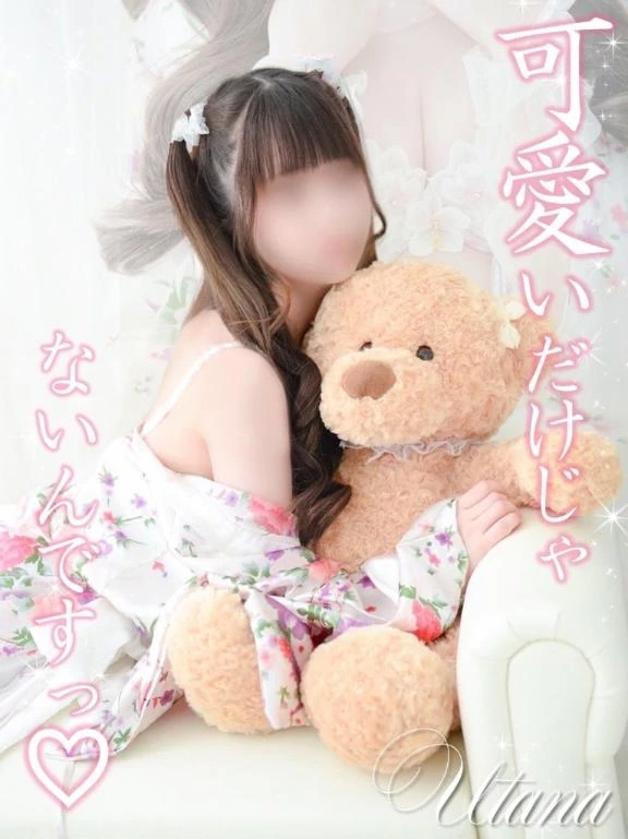 うたな