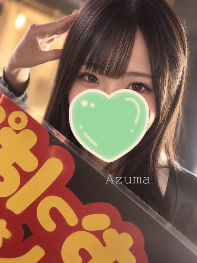 あずま