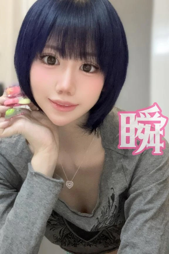 しゅん