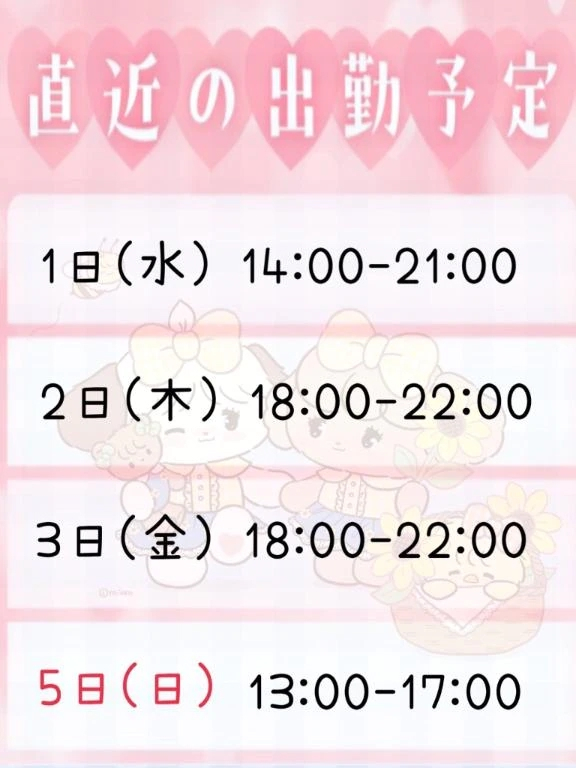 えりな