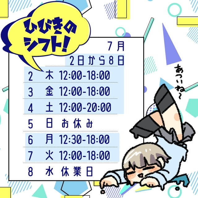 ひびき（梅田堂山女学院）