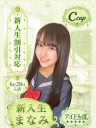 まなみ