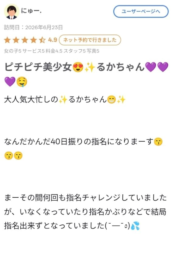 るか