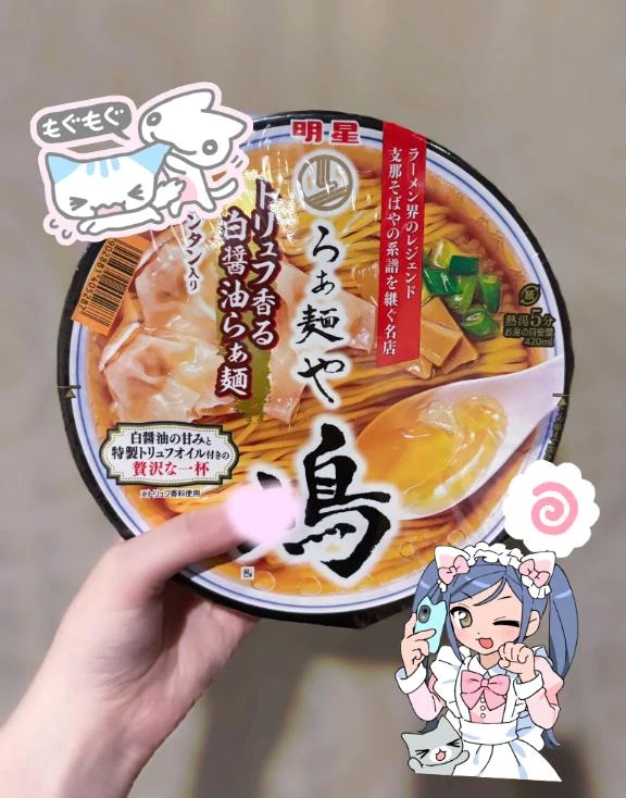 うたな