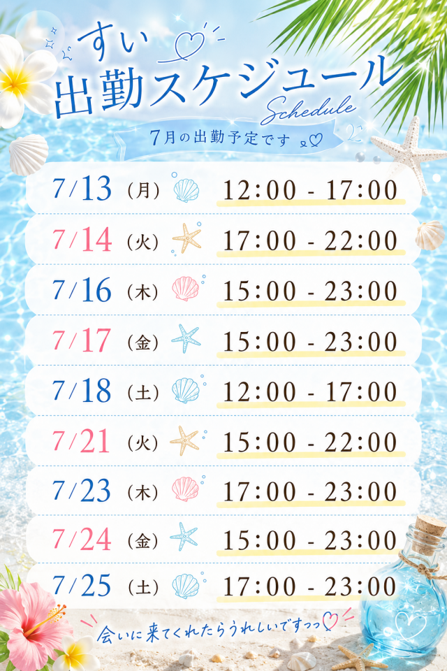 すい