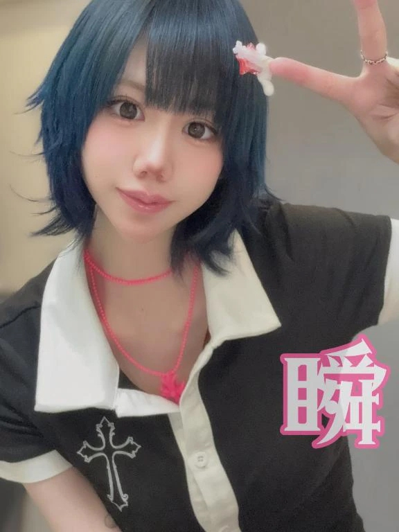 しゅん