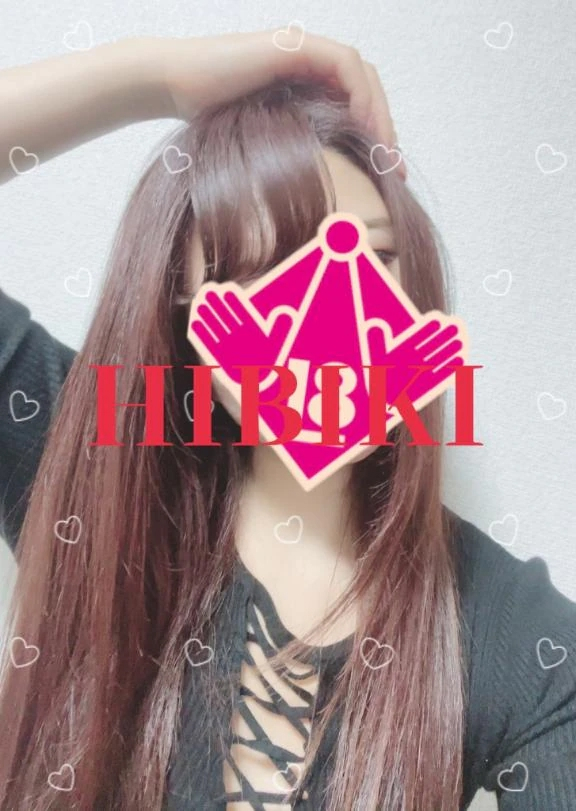 ひびき
