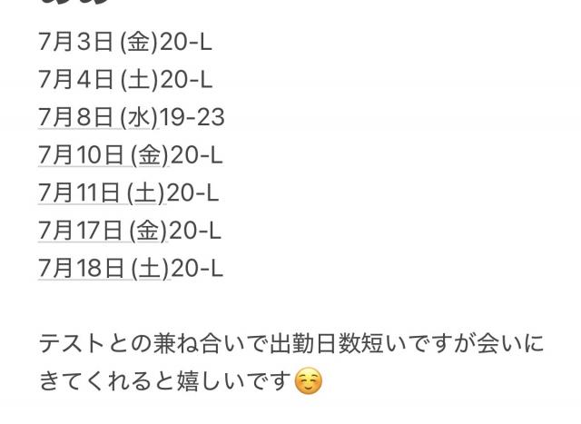 せな