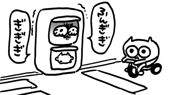 るな