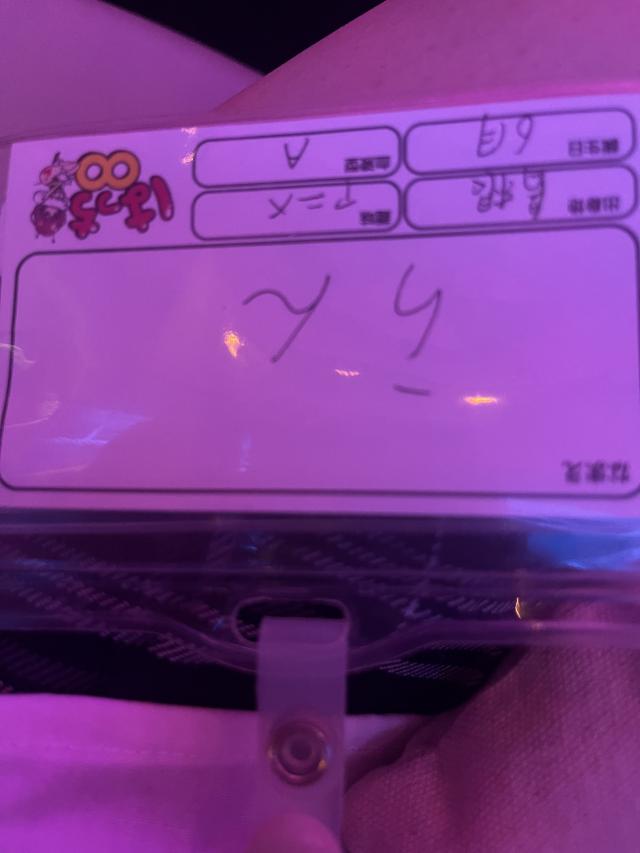 らん