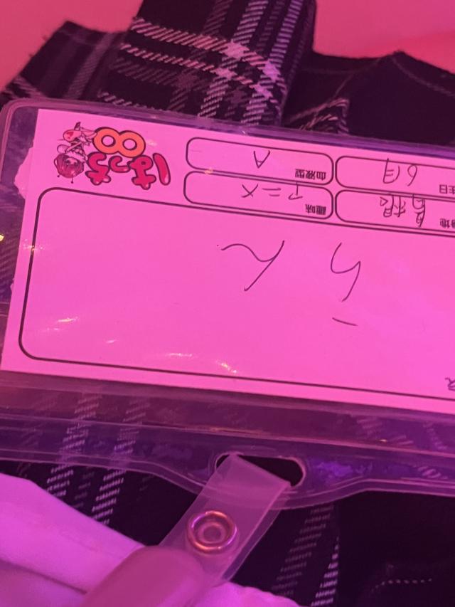 らん
