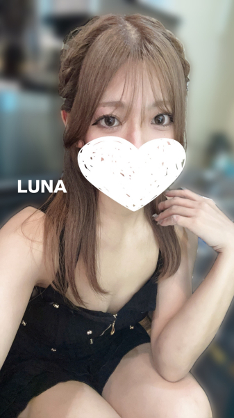 るな