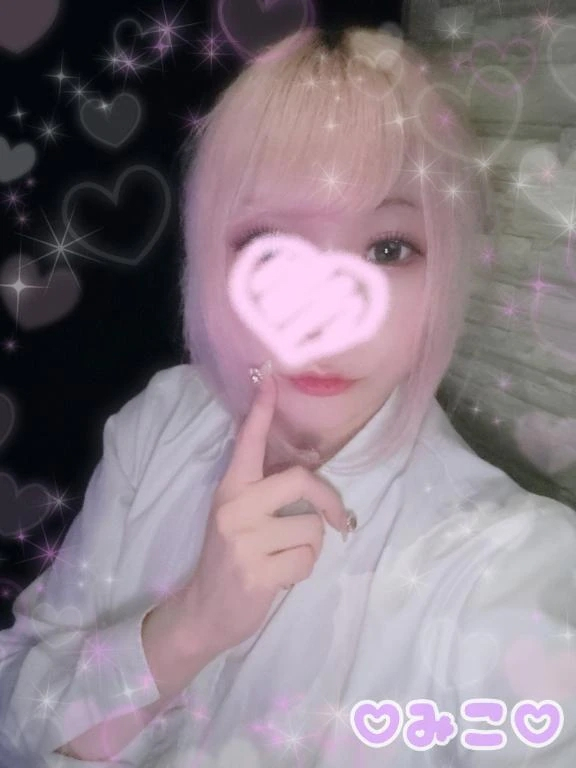 みこ