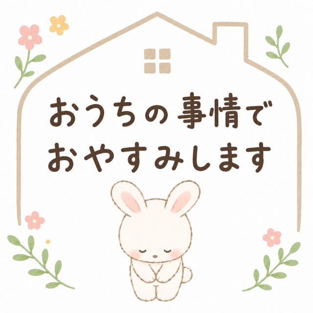 ひび
