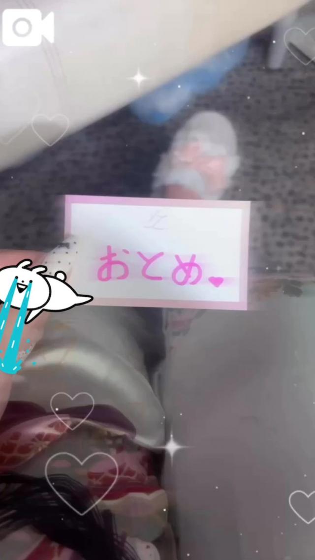 おとめ