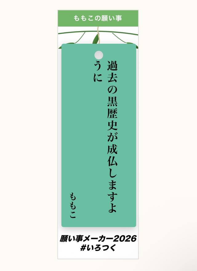 ももこ