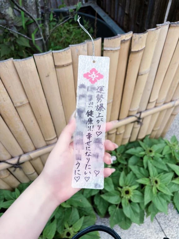 うたな
