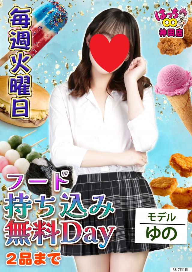 はちこ神田ブロガー