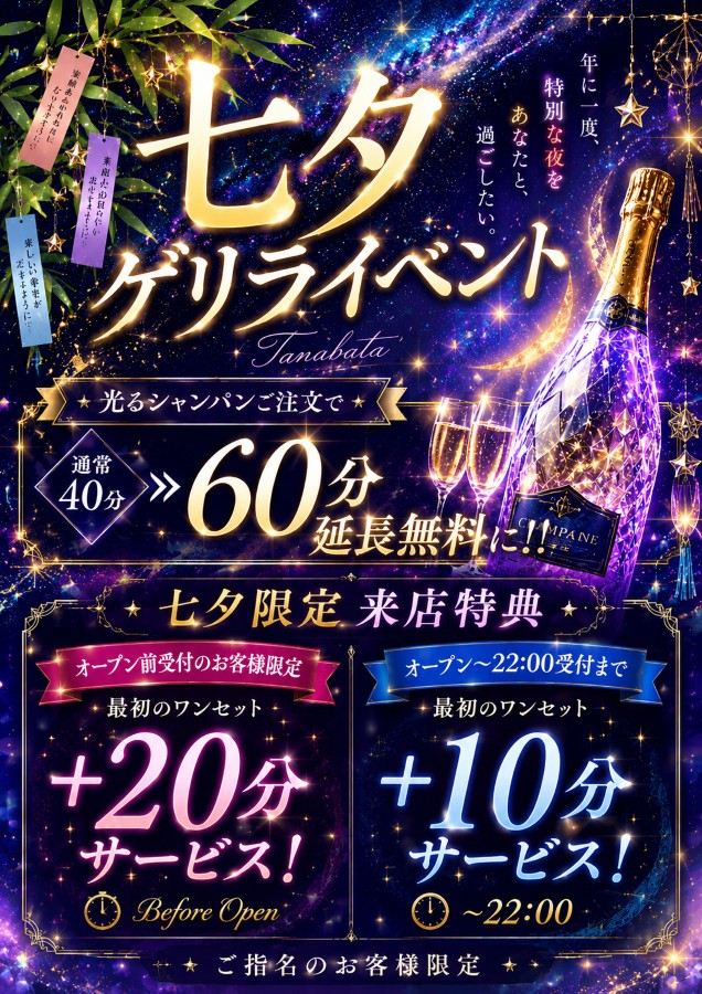 エマニエル秋葉原スタッフ