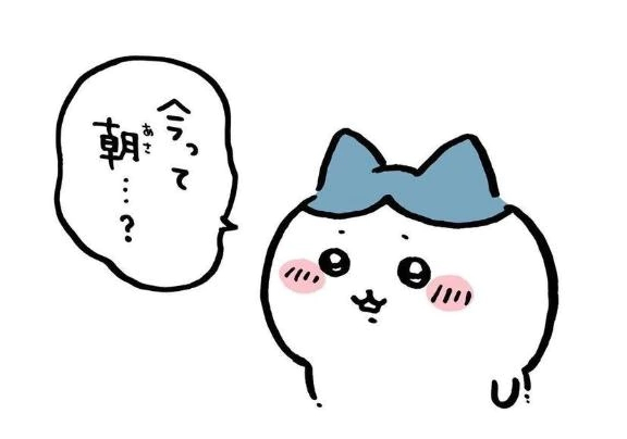 みらい