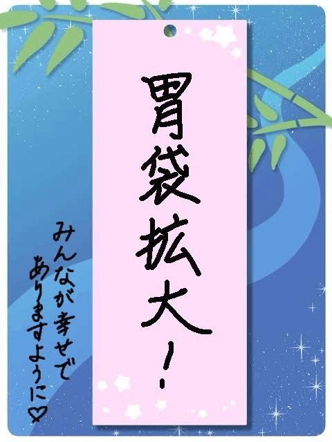 うたな