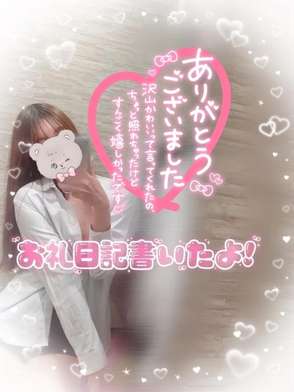 えりな