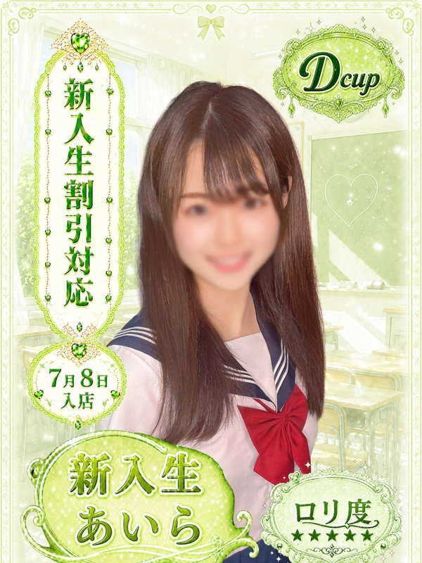 あいら