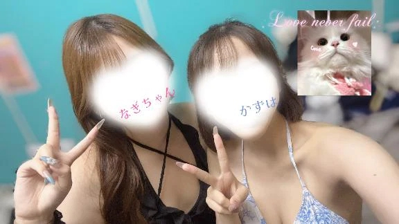 かずは