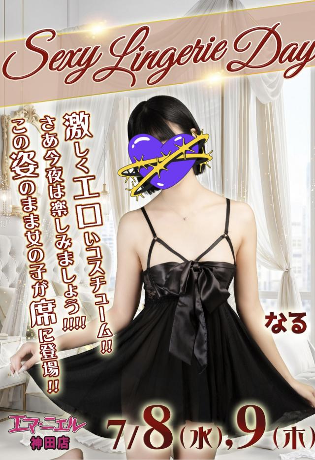 エマブロガーPOA