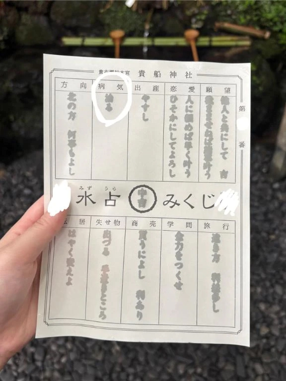 うたな