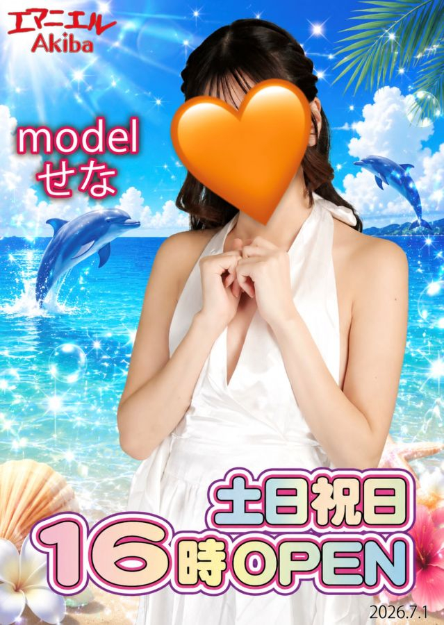 エマニエル秋葉原スタッフ