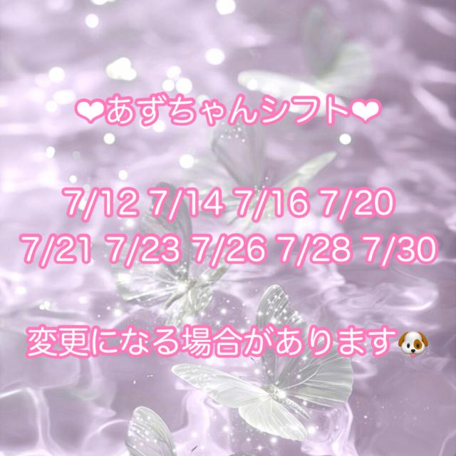 あず