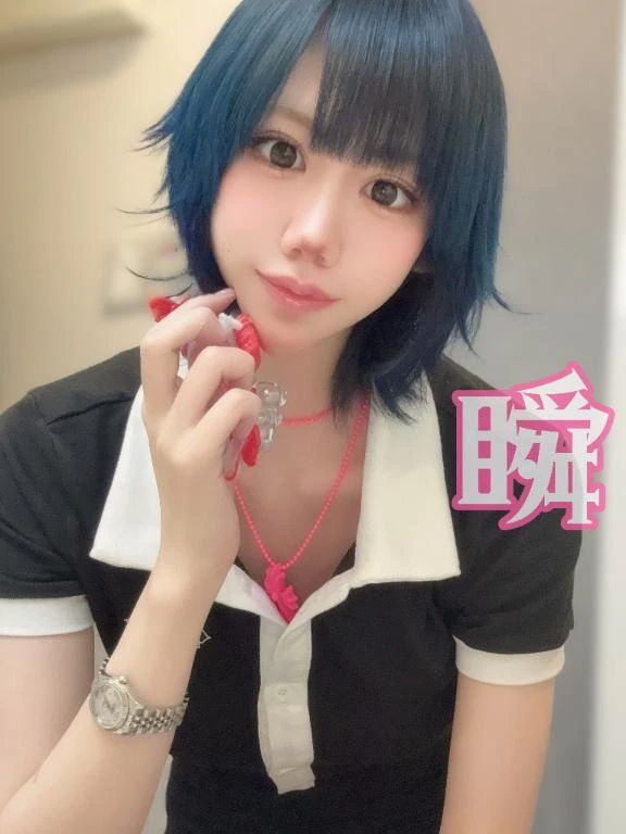 しゅん