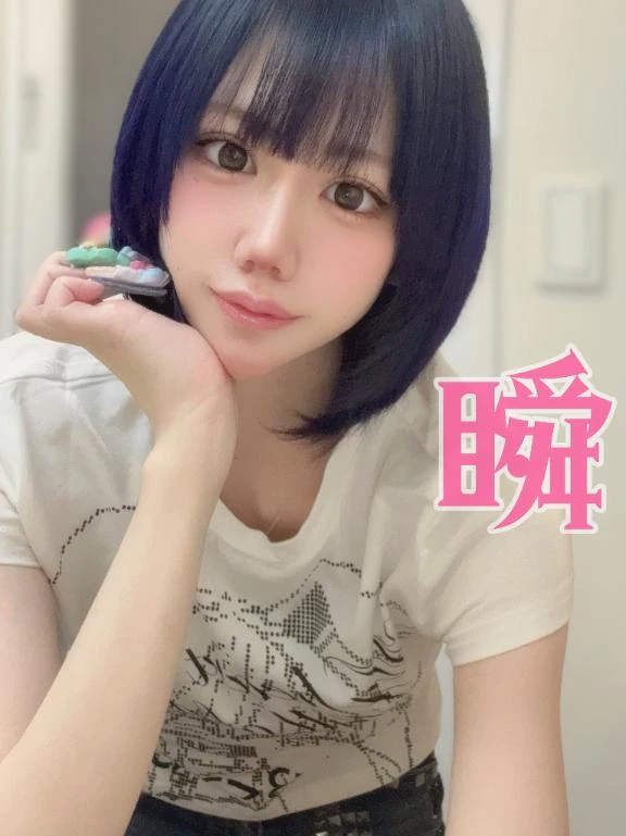 しゅん